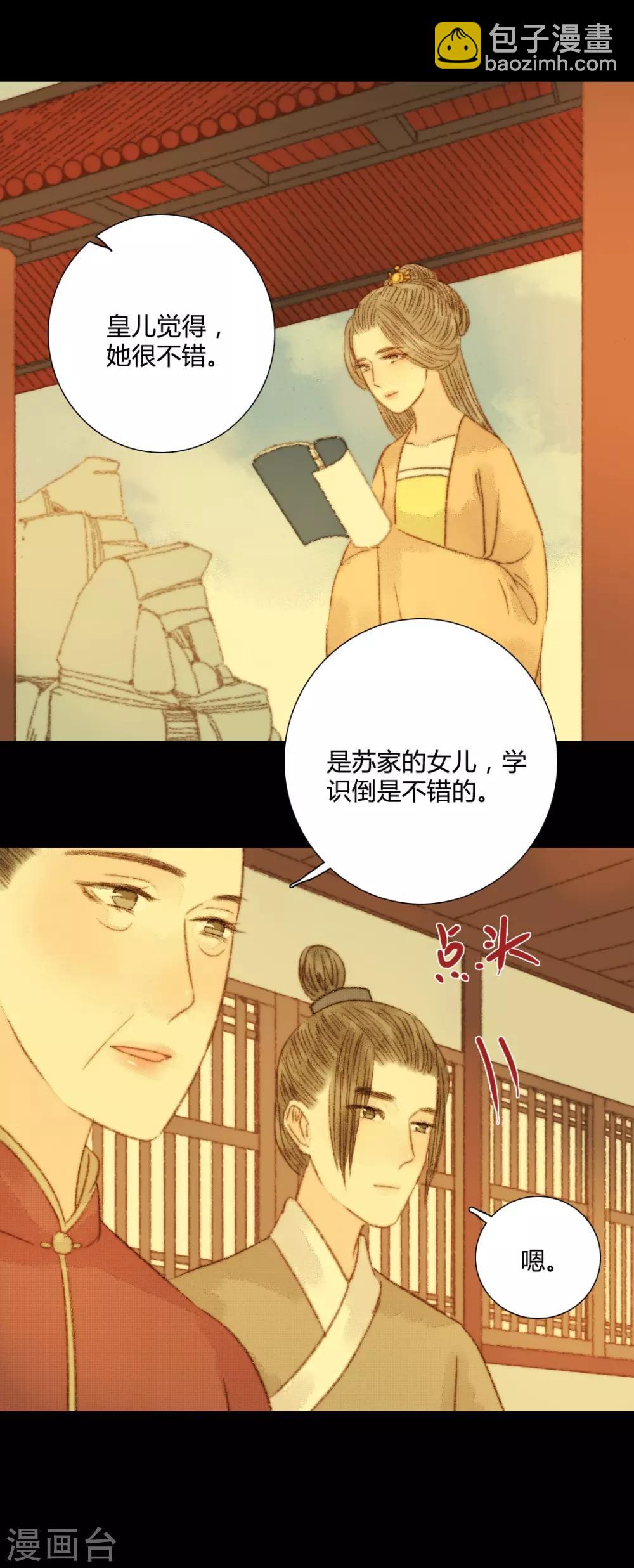 第102话 起疑13