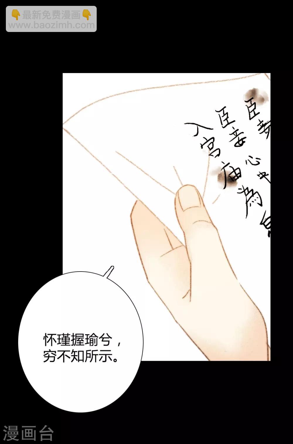 第102话 起疑14