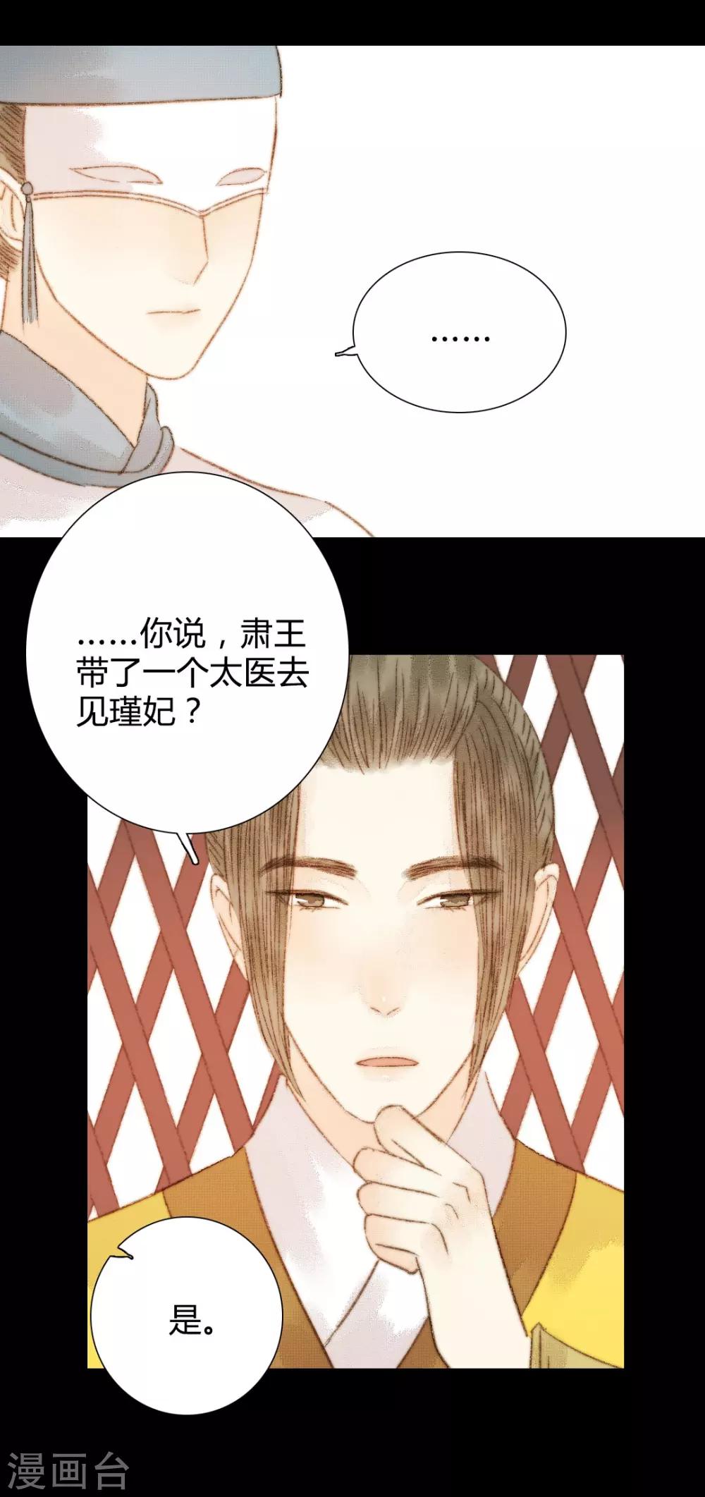 第102话 起疑16