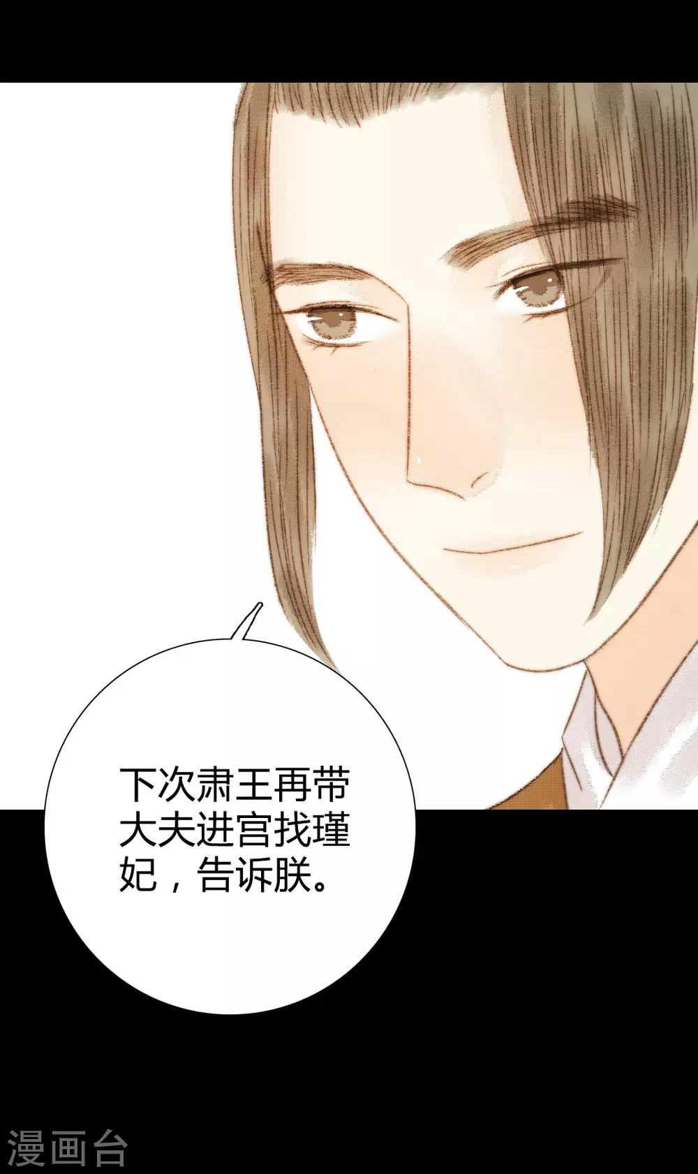 第102话 起疑17