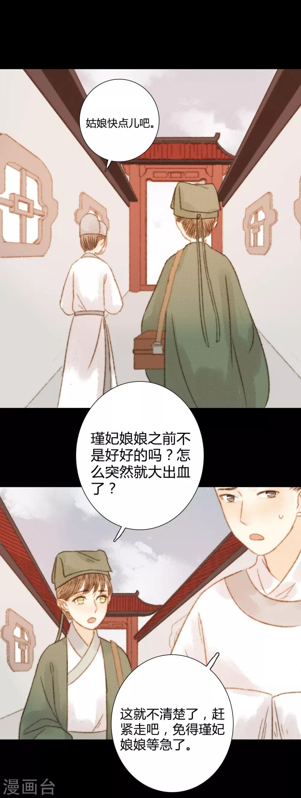 第102话 起疑18