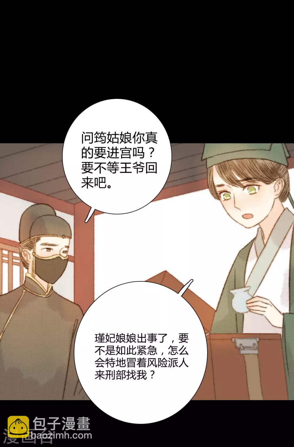 第102话 起疑20
