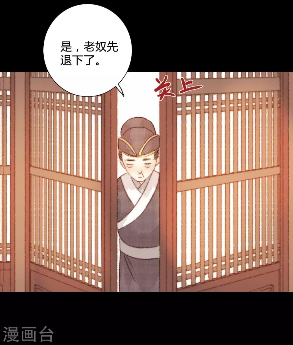 第102话 起疑3