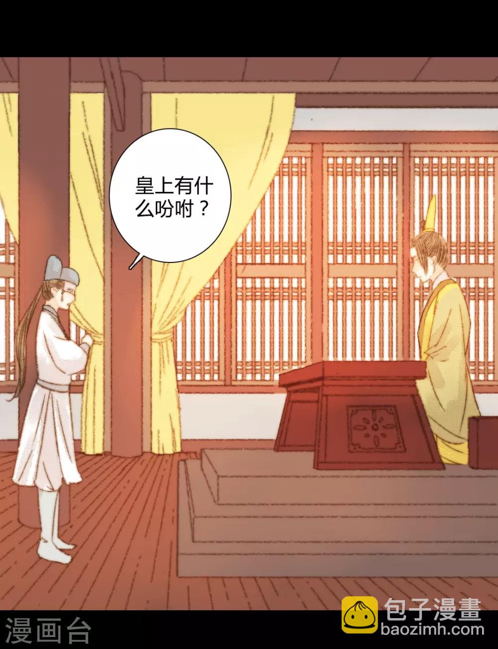 第102话 起疑5