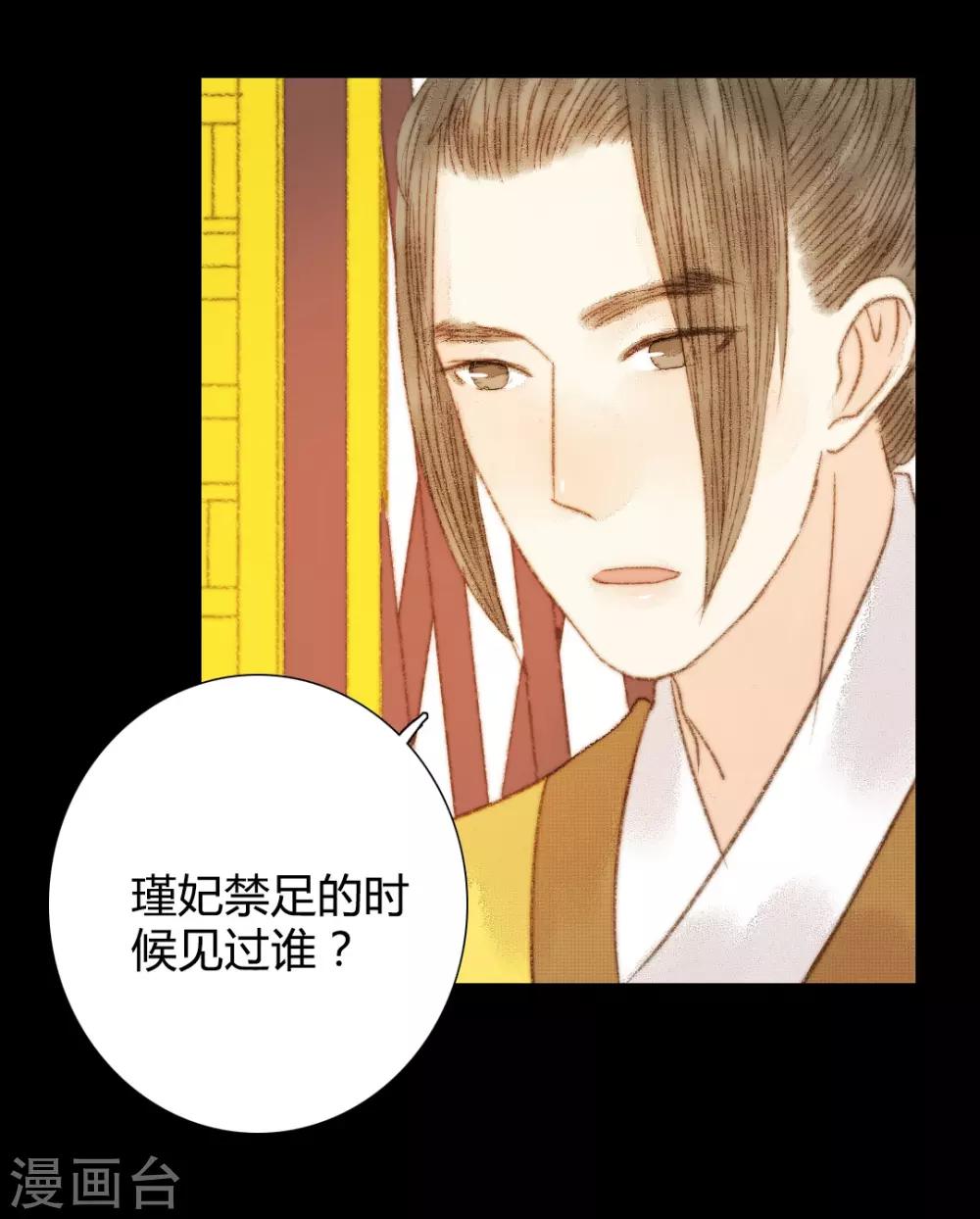 第102话 起疑6