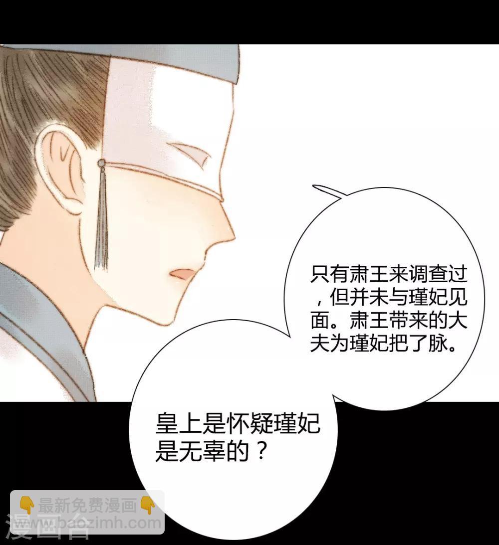 第102话 起疑7