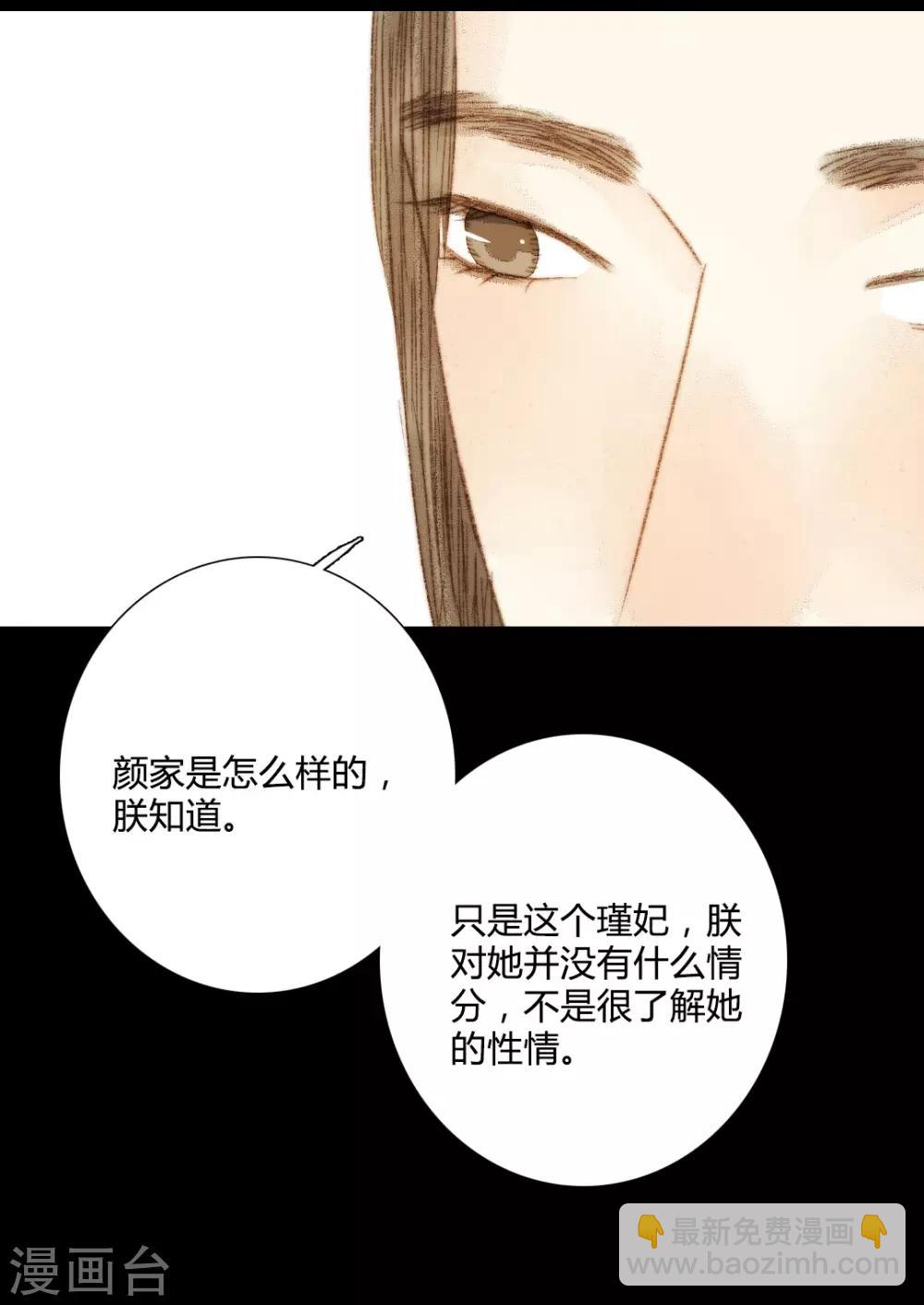 第102话 起疑8