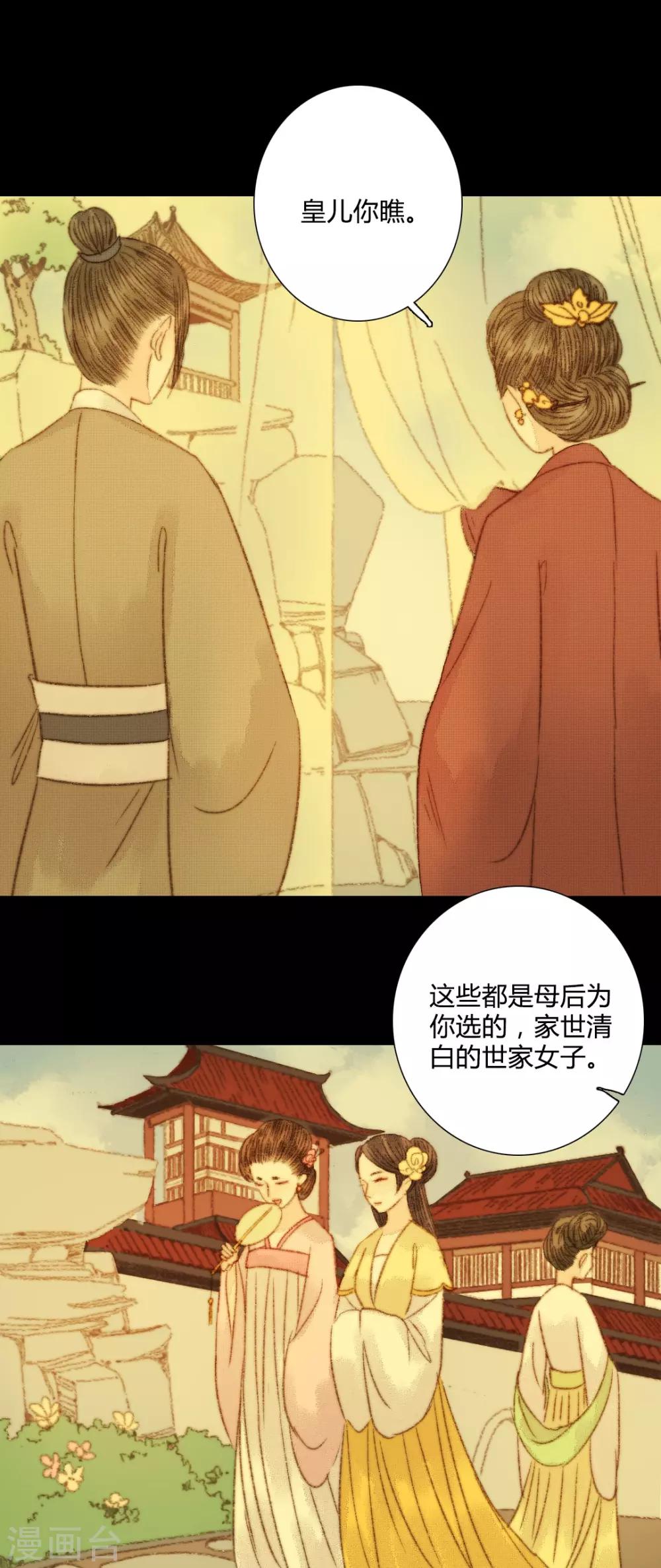 第102话 起疑9