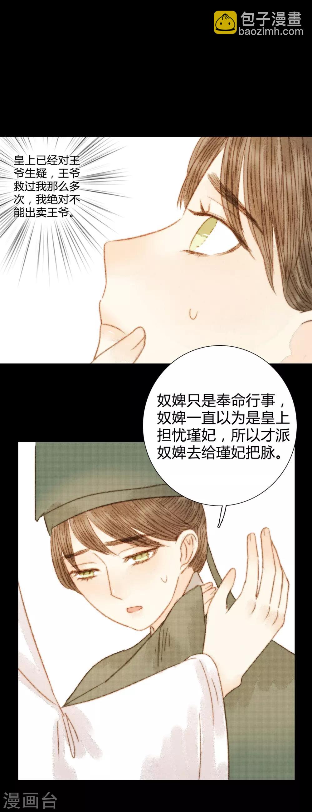 第103话 圣眷13