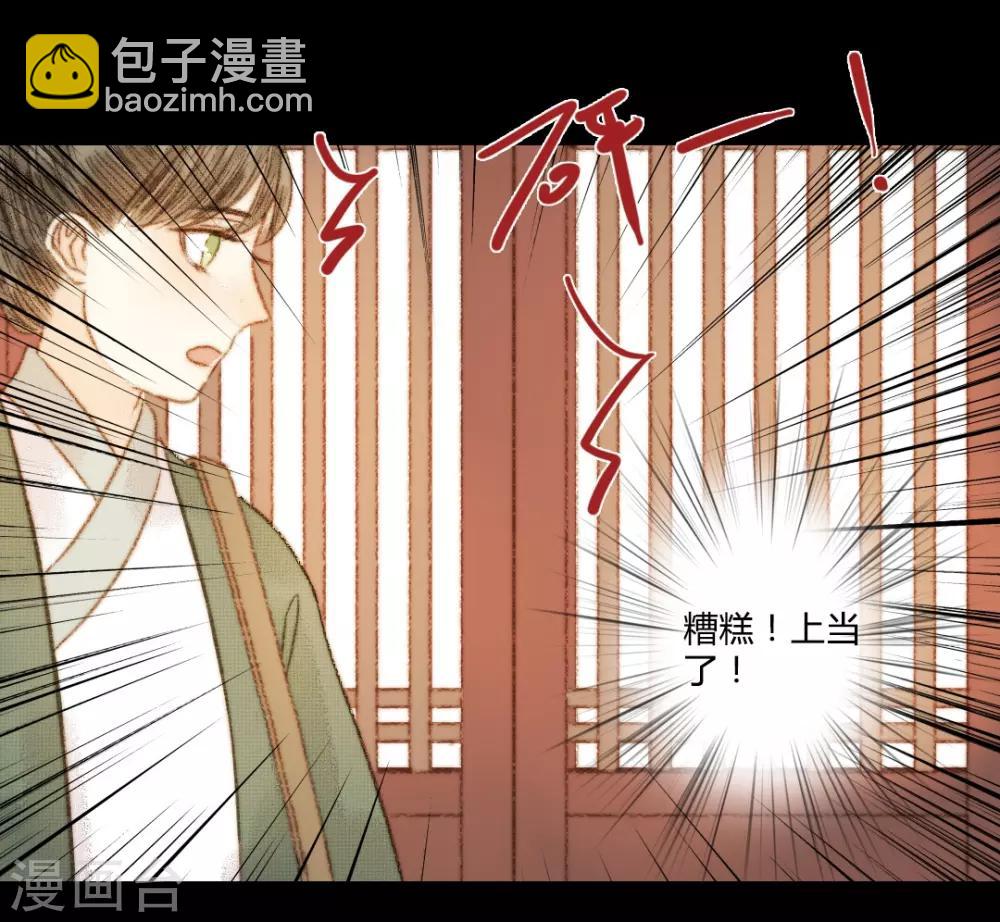 第103话 圣眷5