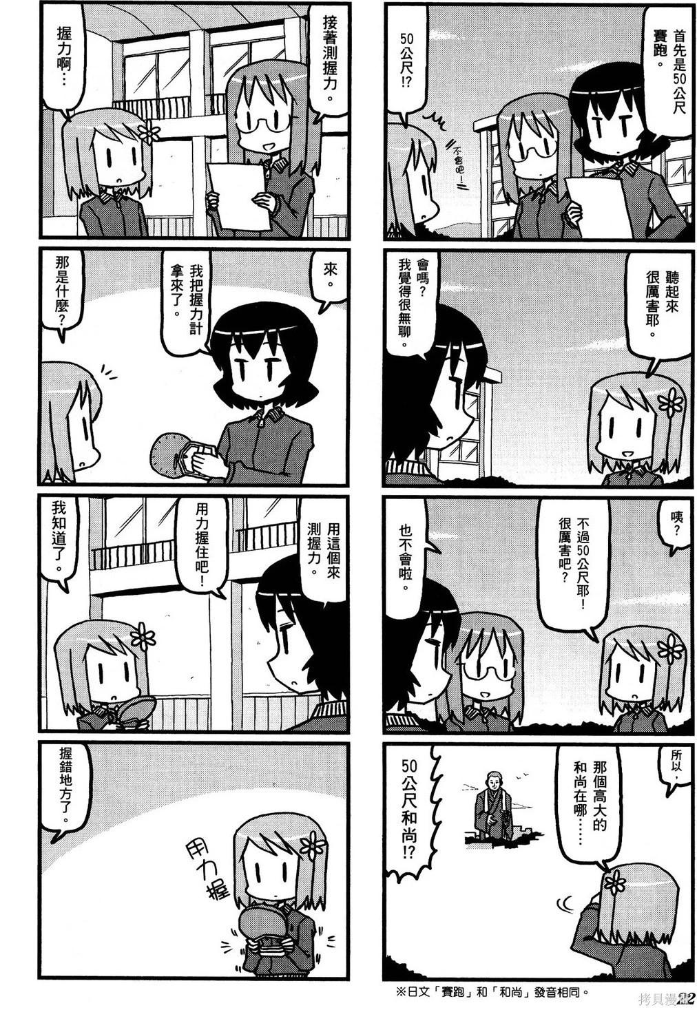 第02卷25