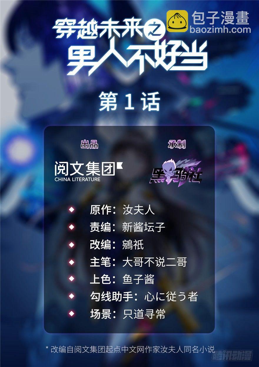 第1话：凌兰死了？1