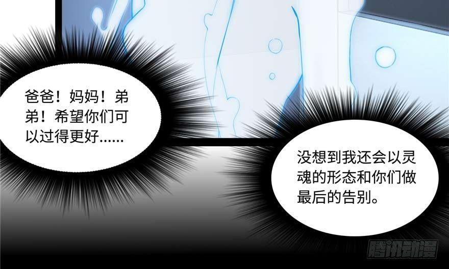 第1话：凌兰死了？100