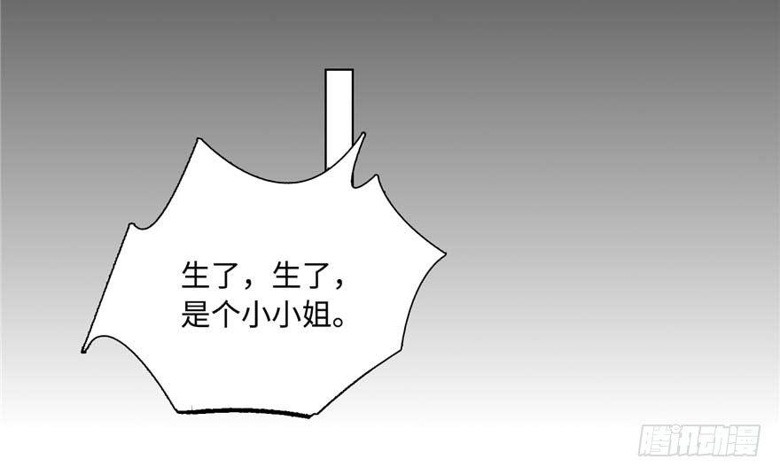 第1话：凌兰死了？143
