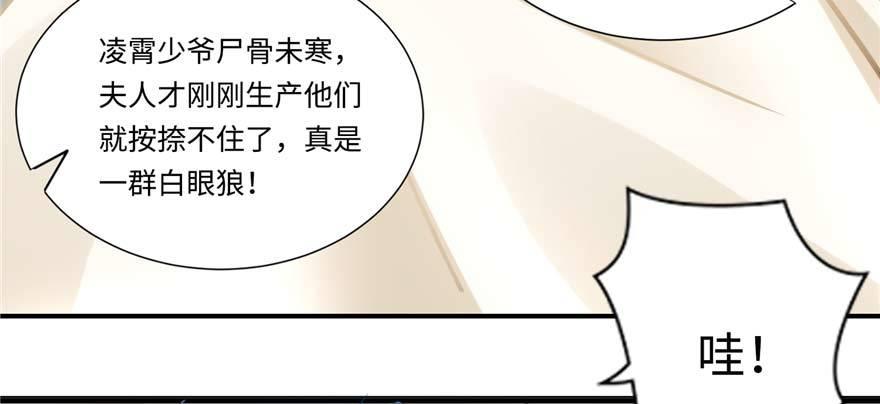 第1话：凌兰死了？150