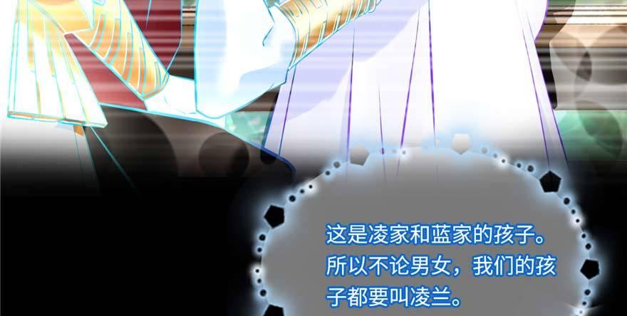 第1话：凌兰死了？160