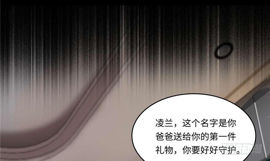 第1话：凌兰死了？162