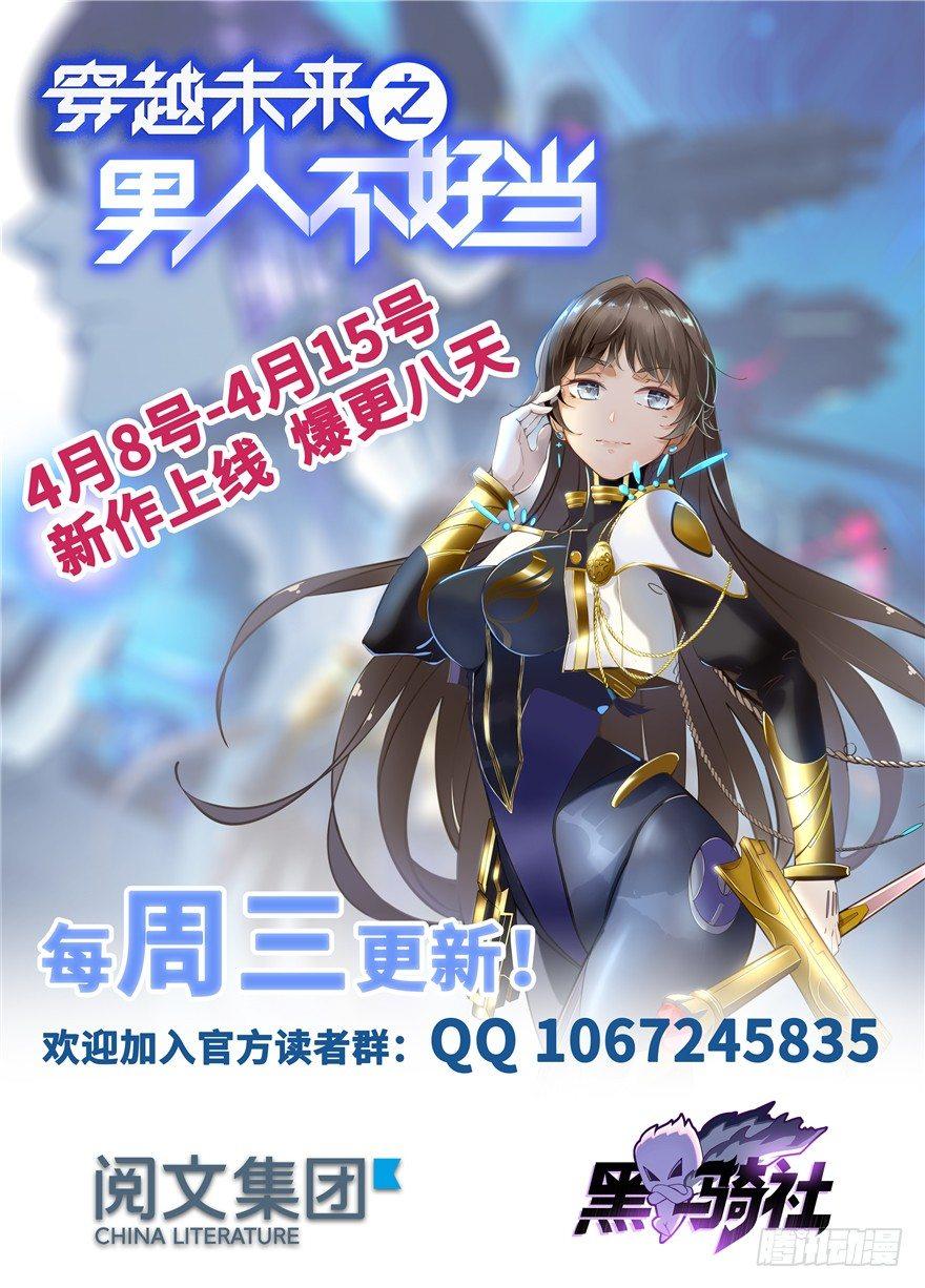 第1话：凌兰死了？169