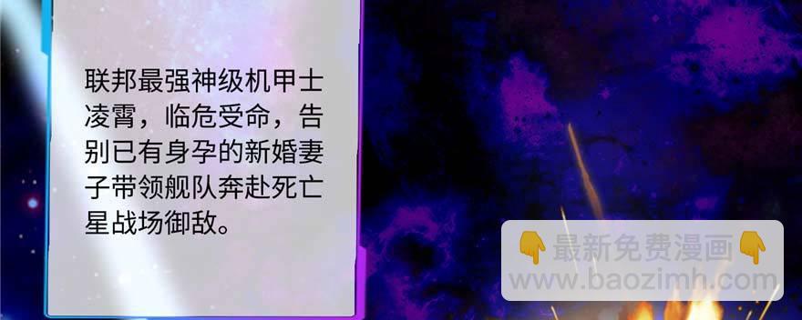 第1话：凌兰死了？6