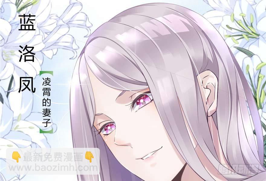 第1话：凌兰死了？61