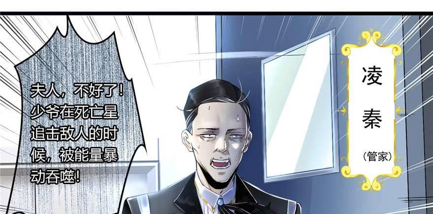 第1话：凌兰死了？64