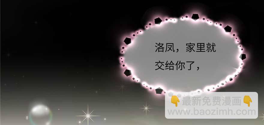第1话：凌兰死了？69