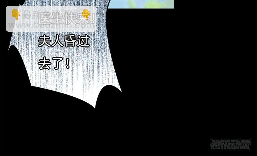 第1话：凌兰死了？76
