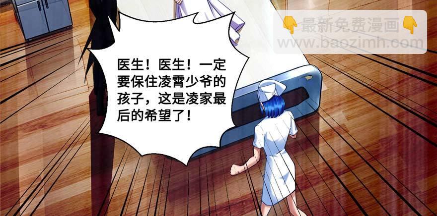 第1话：凌兰死了？82