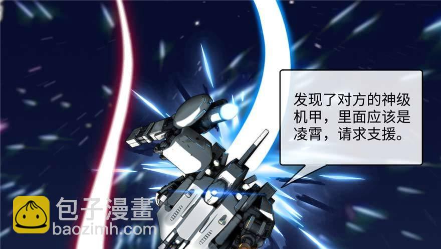 第1话：凌兰死了？9
