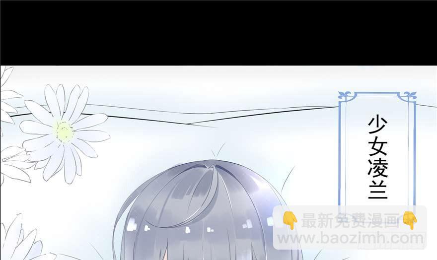 第1话：凌兰死了？90