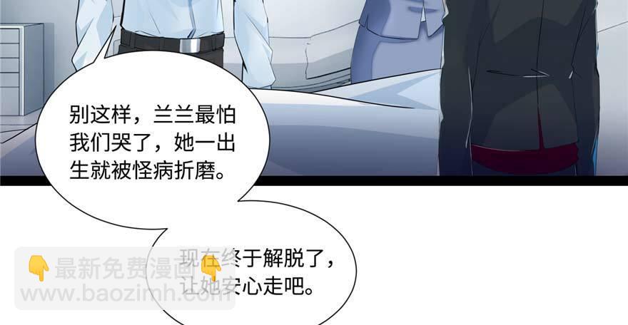 第1话：凌兰死了？97