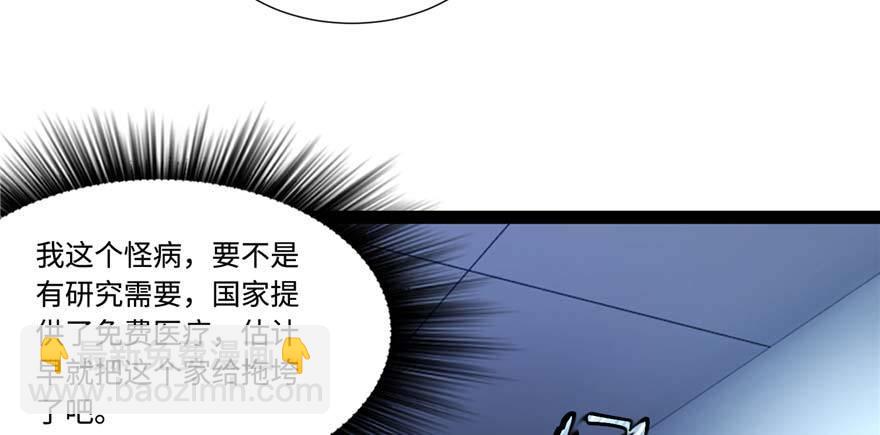 第1话：凌兰死了？98