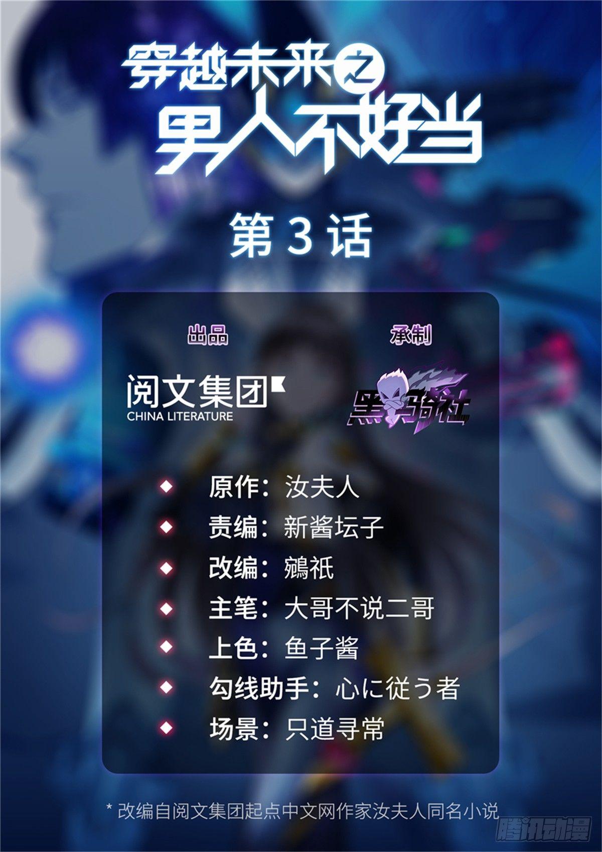 第3话 ：老妈威武1
