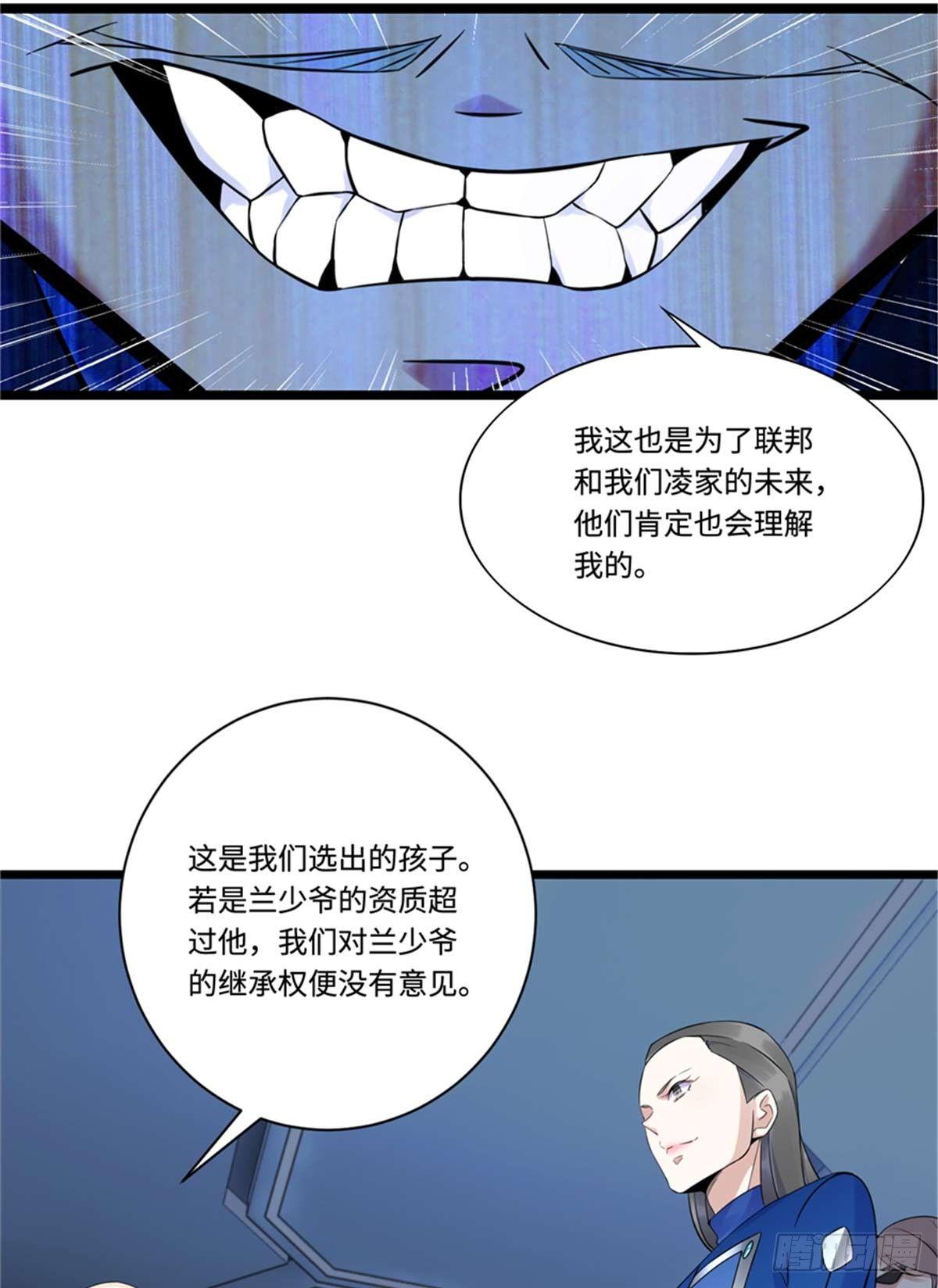 第3话 ：老妈威武11