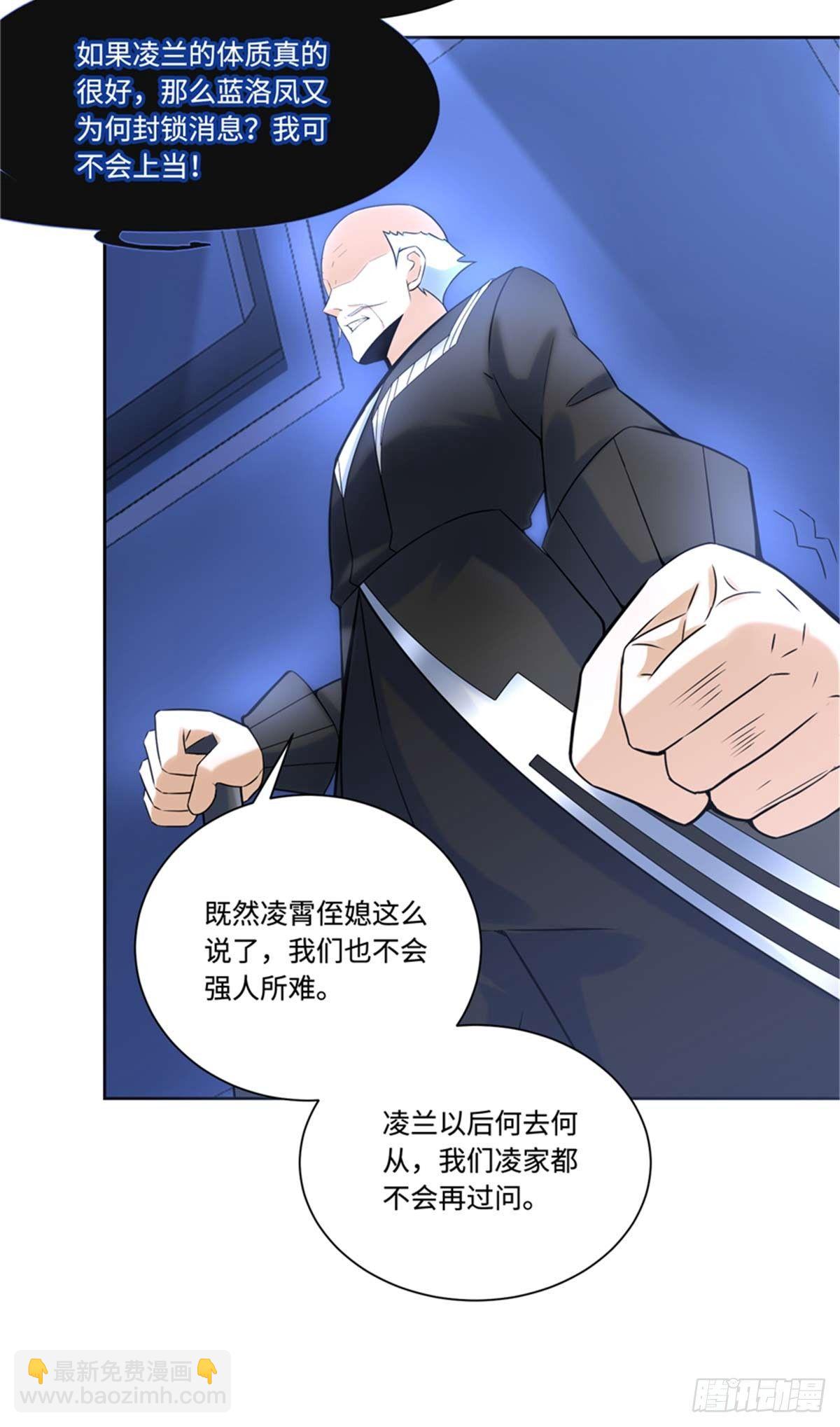 第3话 ：老妈威武20