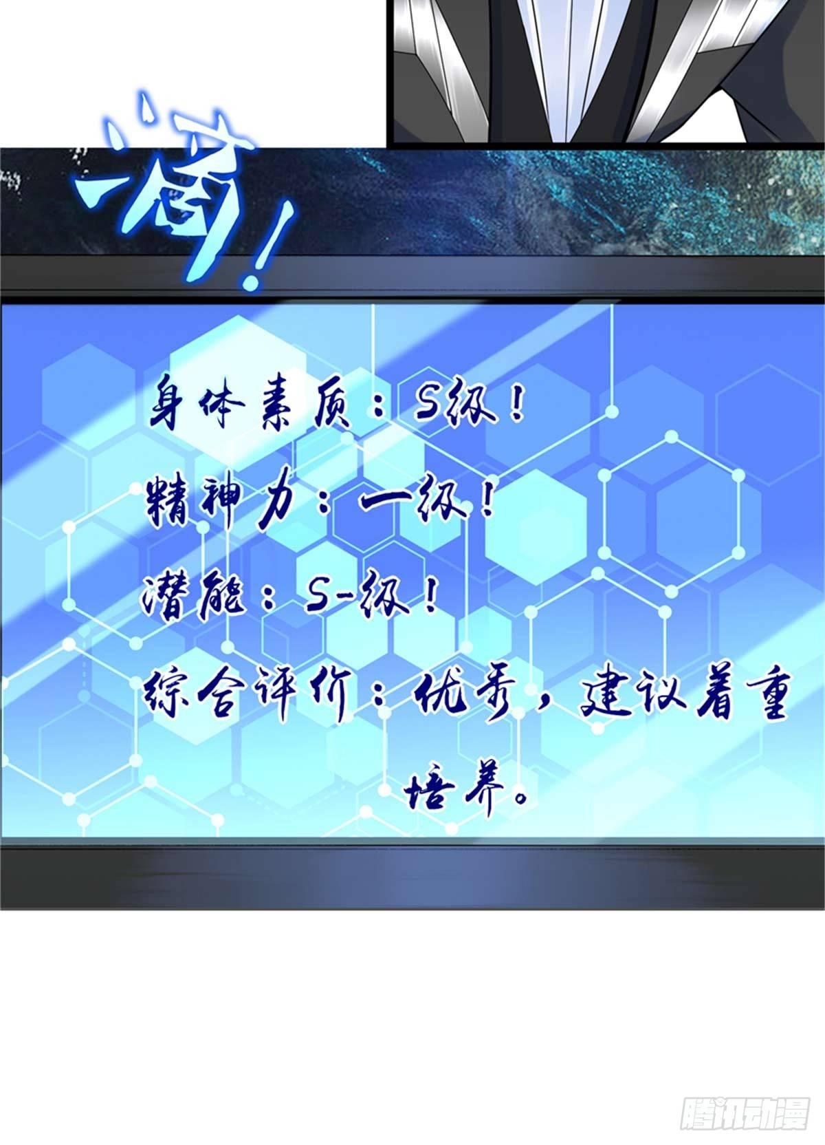 第3话 ：老妈威武29