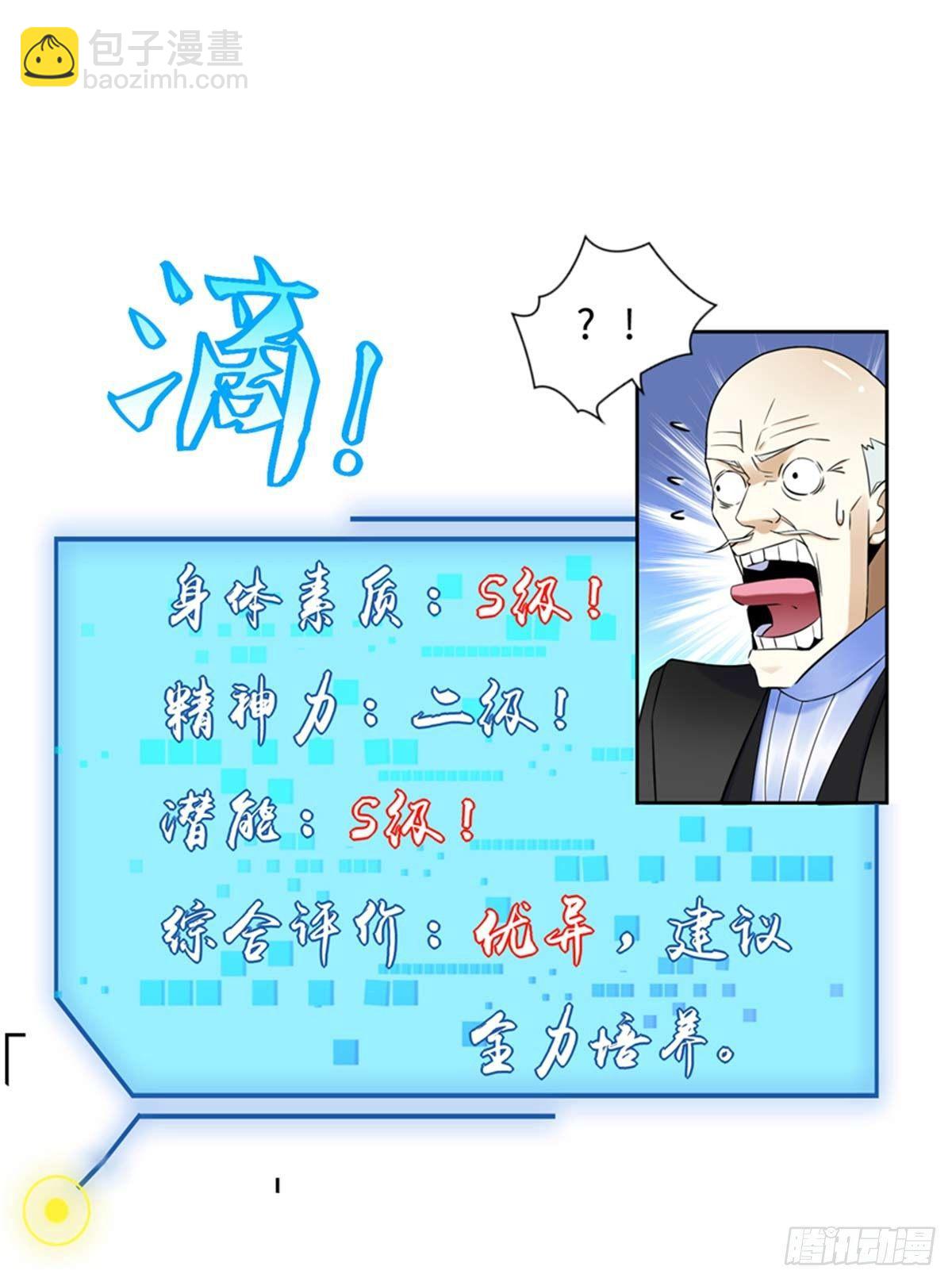第3话 ：老妈威武35