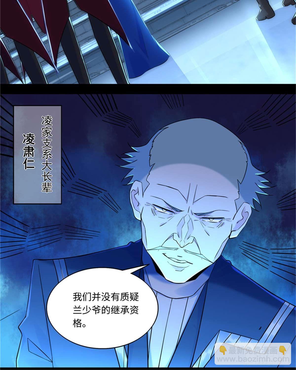 第3话 ：老妈威武7
