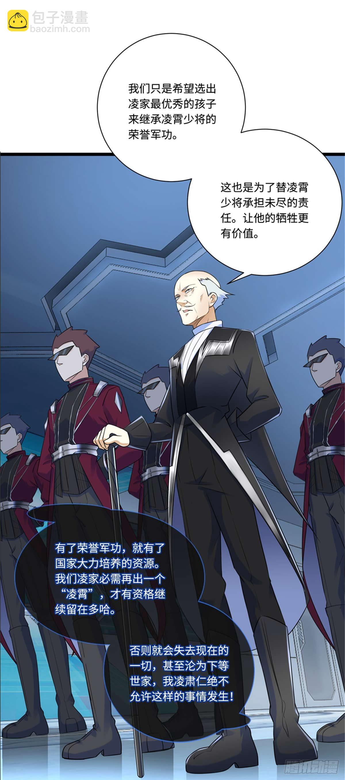 第3话 ：老妈威武8