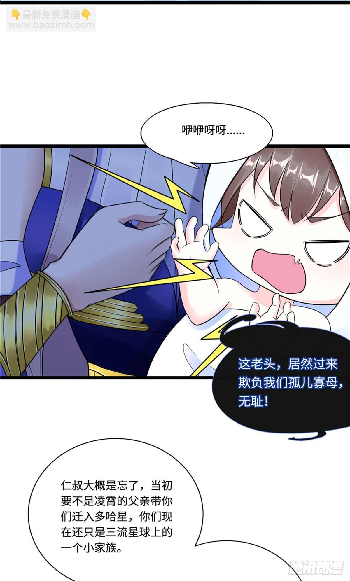 第3话 ：老妈威武9