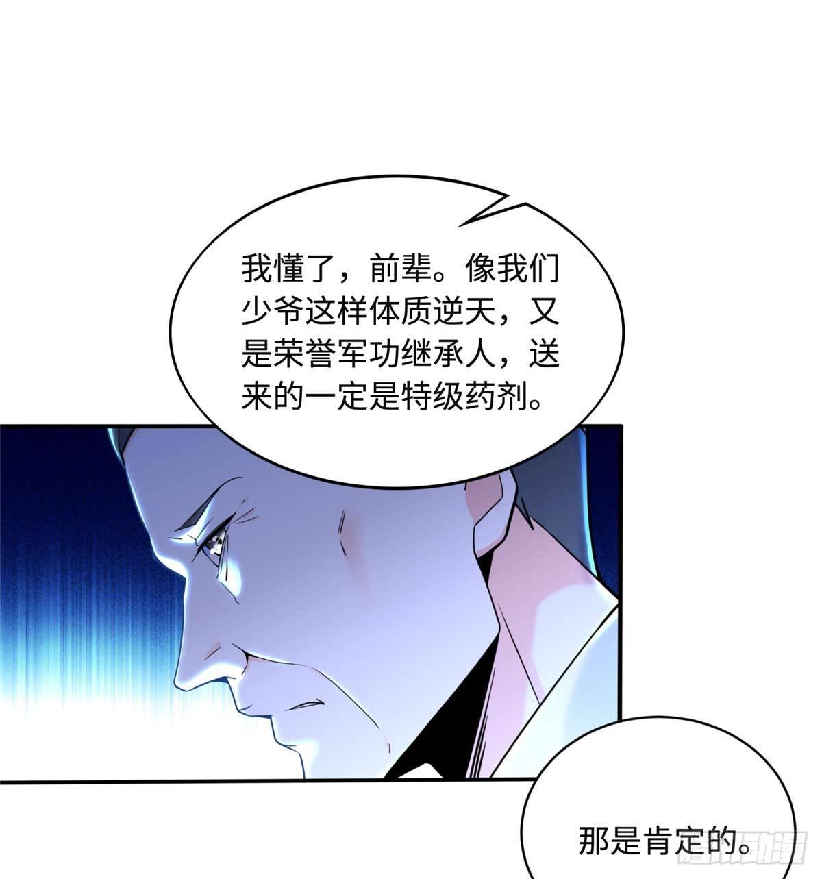 第4话：基因激发药剂10