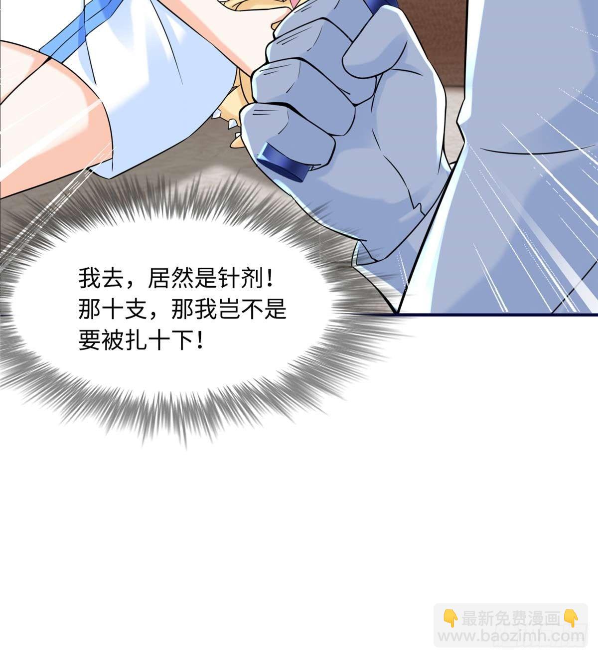 第4话：基因激发药剂19