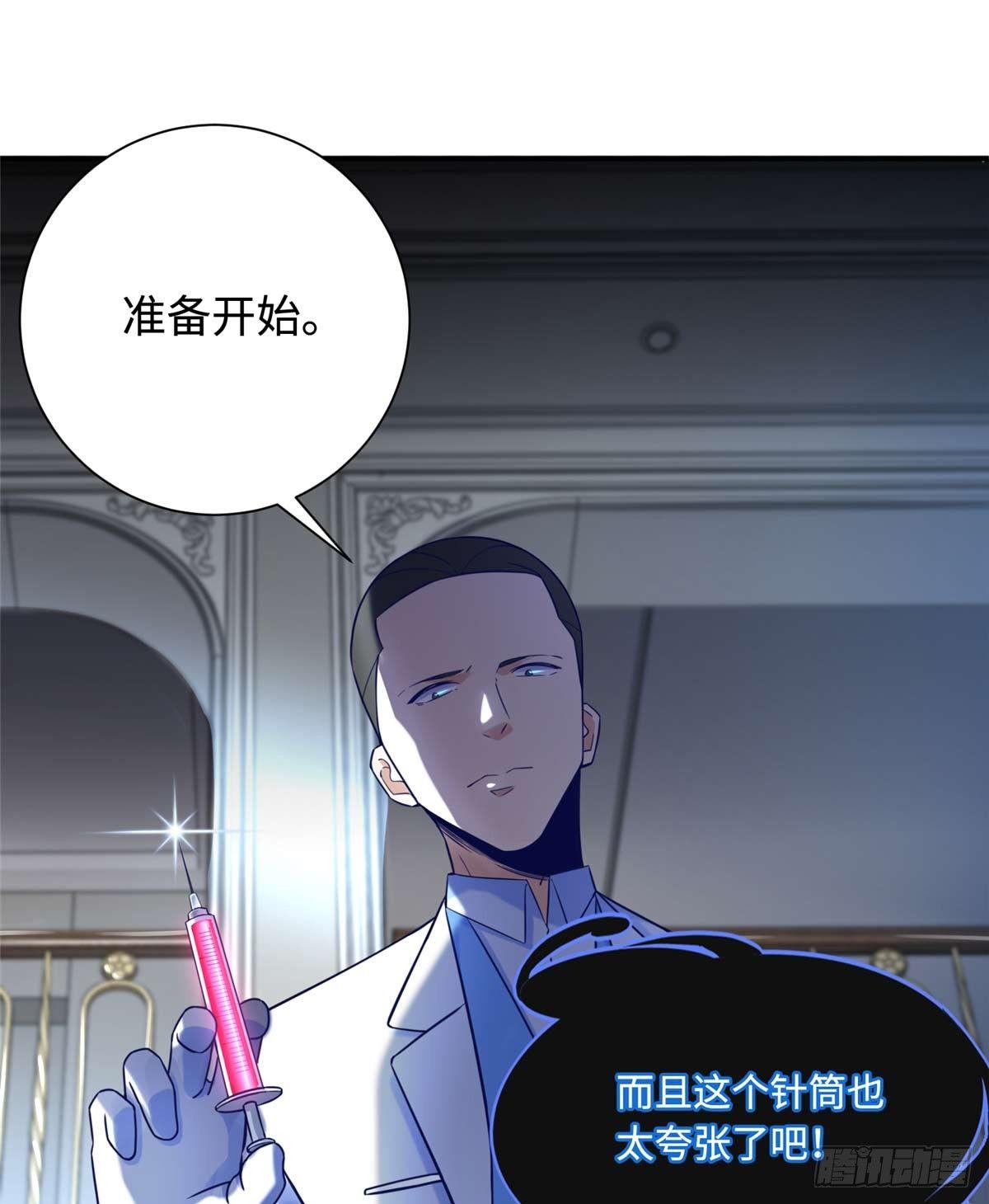 第4话：基因激发药剂20
