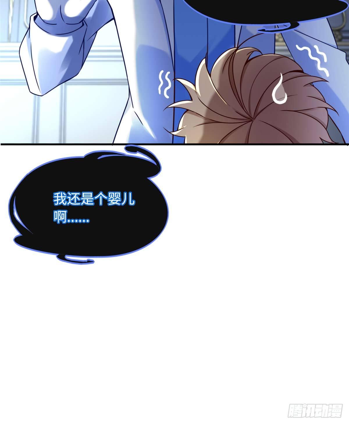 第4话：基因激发药剂21