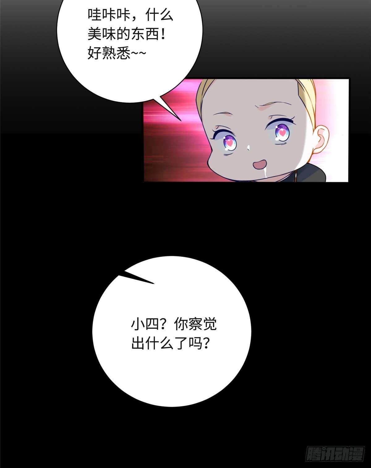 第4话：基因激发药剂23