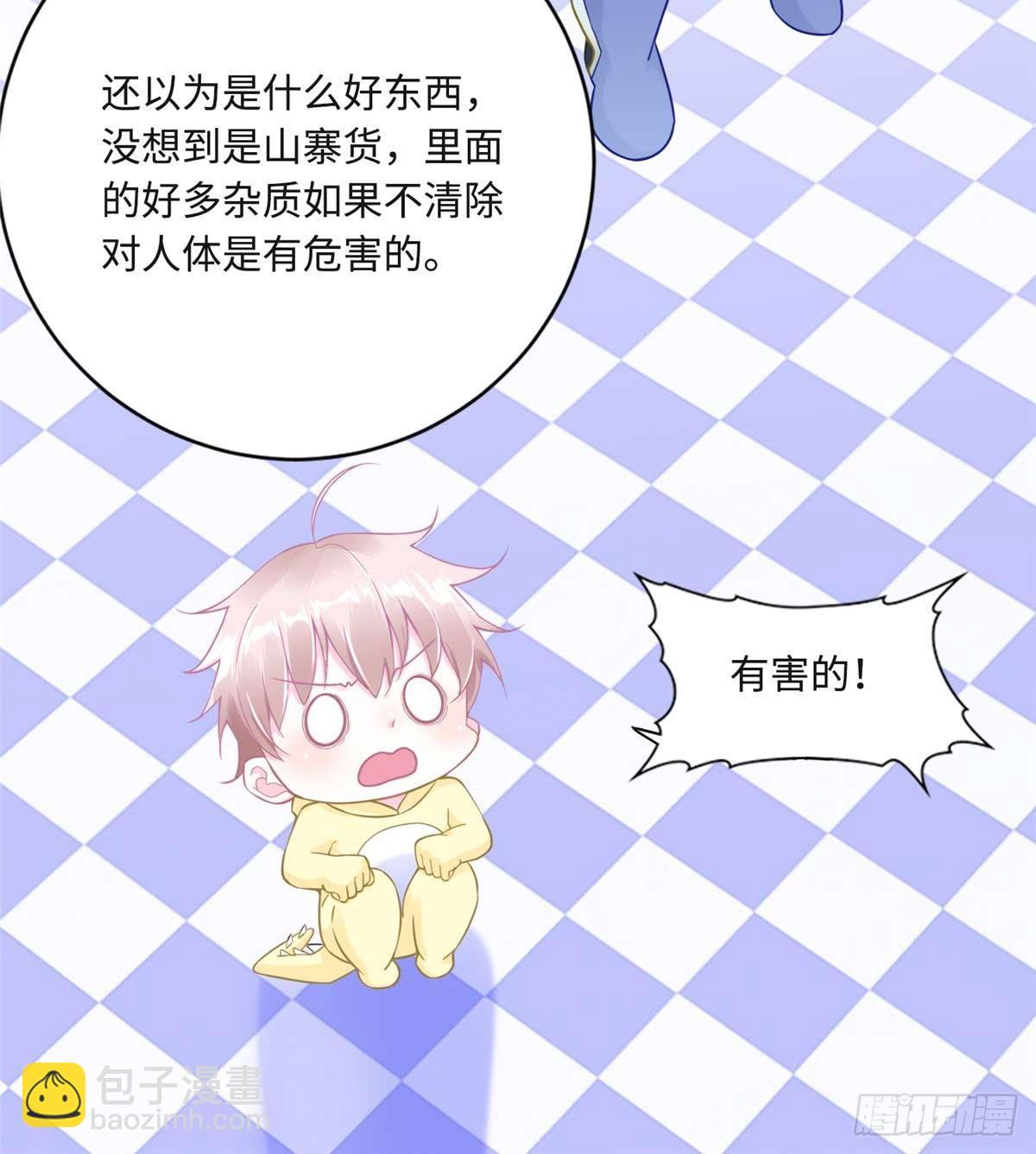 第4话：基因激发药剂27