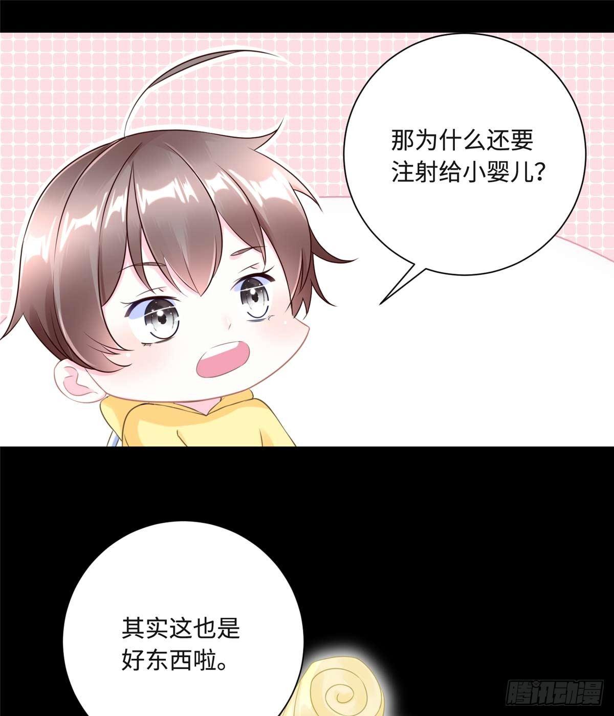 第4话：基因激发药剂28