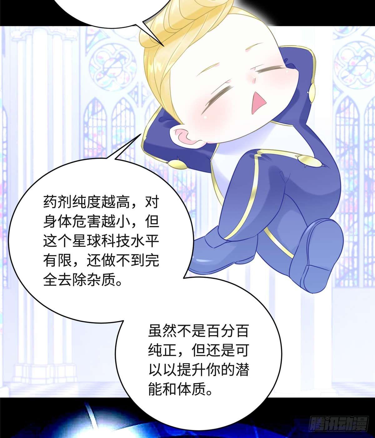第4话：基因激发药剂29