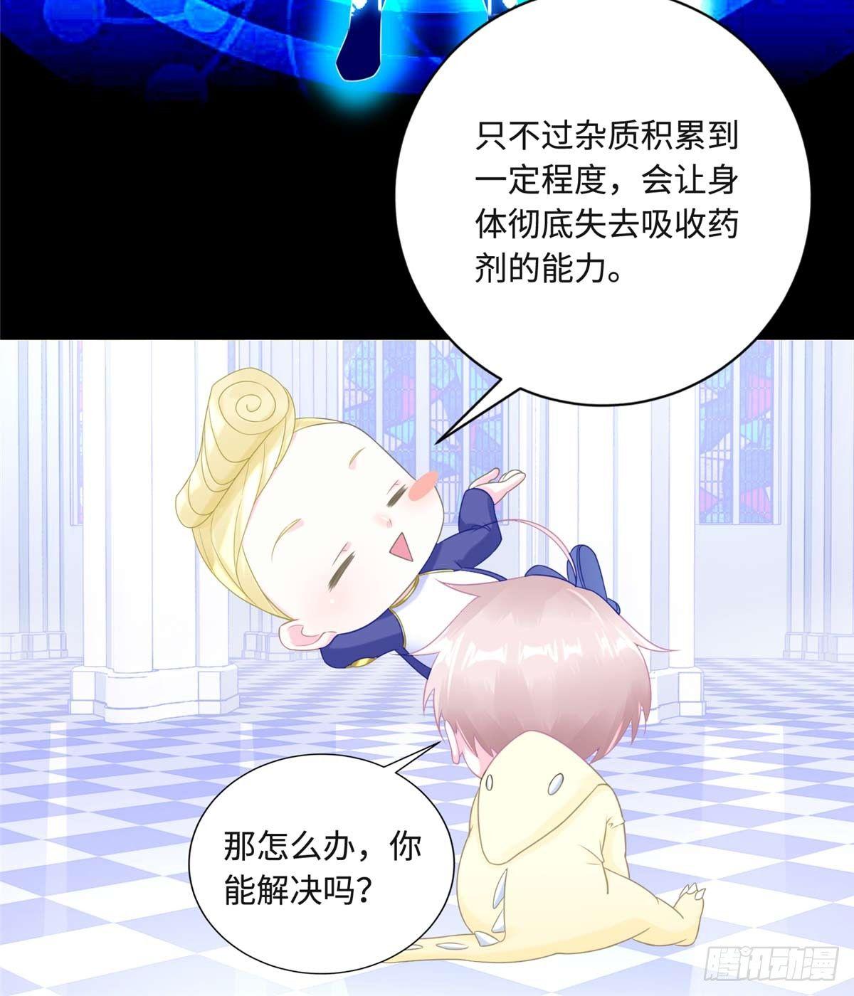 第4话：基因激发药剂31