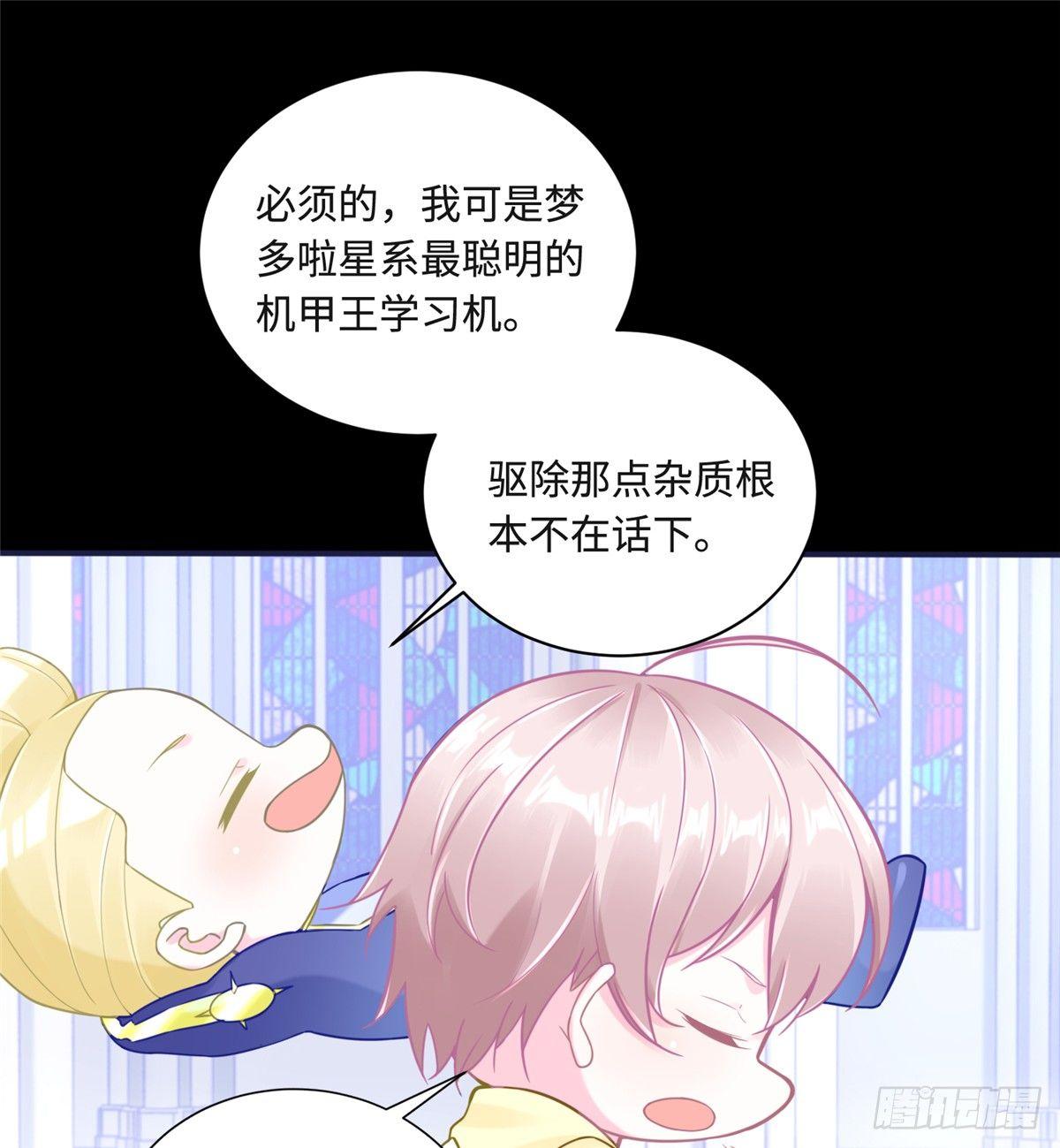 第4话：基因激发药剂32